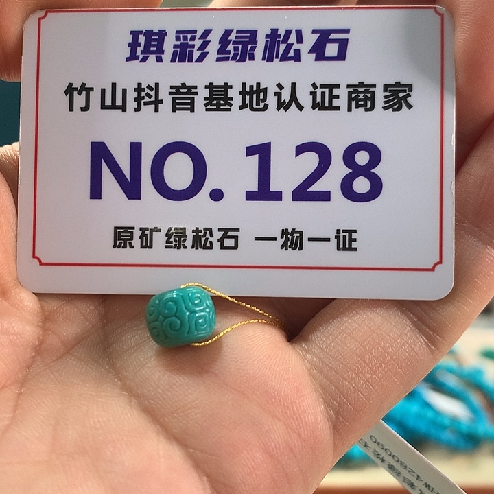 绿松石未镶嵌珠宝奇石