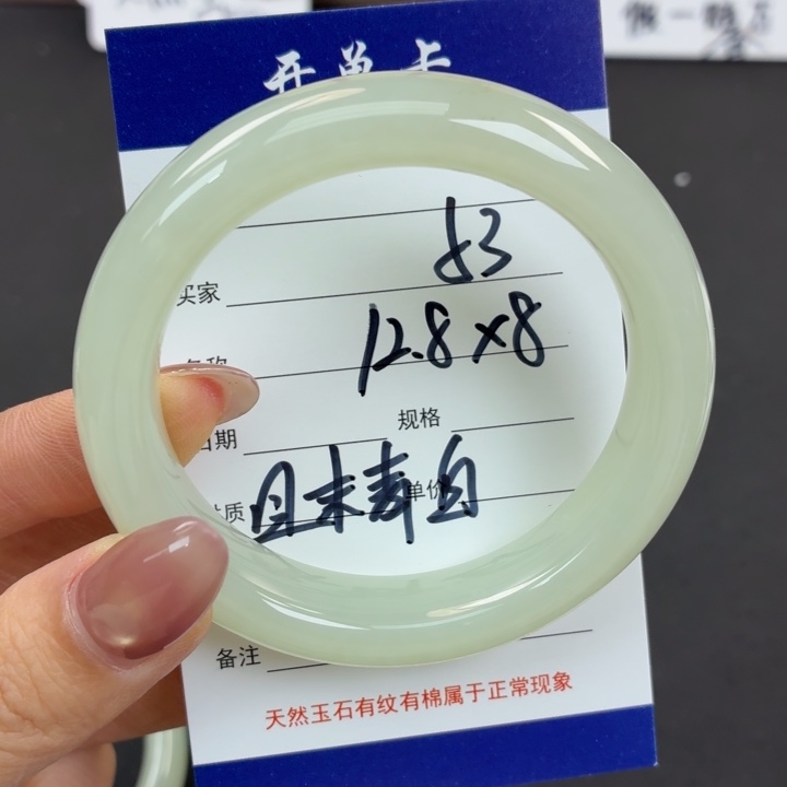 未镶嵌手镯和田玉晚****~