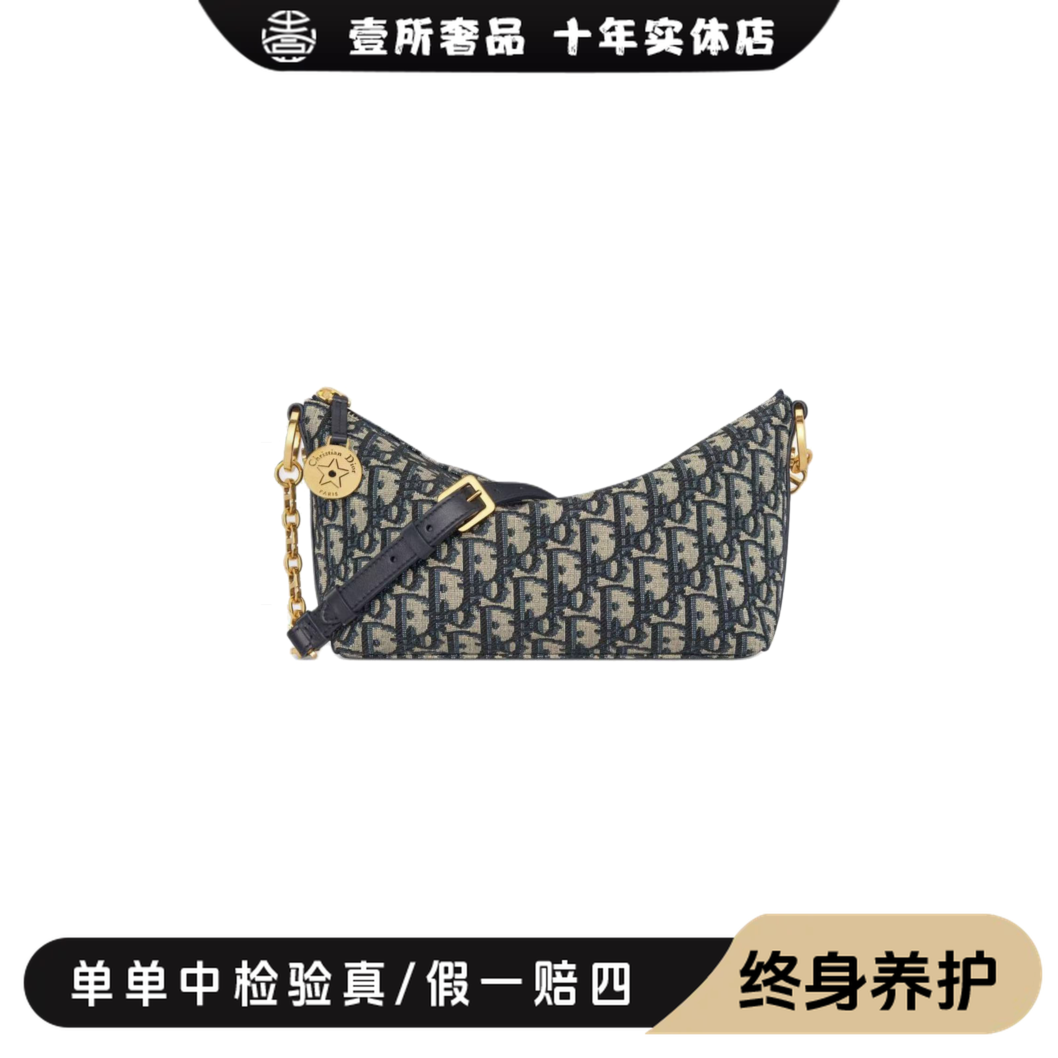 未使用 DIOR/迪奥 壹所奢品/DIOR 老花hobo星星饭盒  单肩包 闲置
