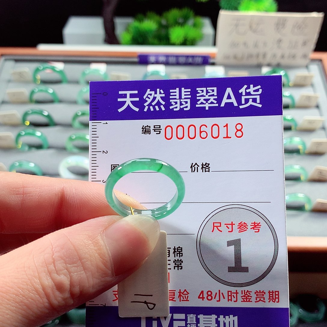 翡翠戒指未镶嵌19号