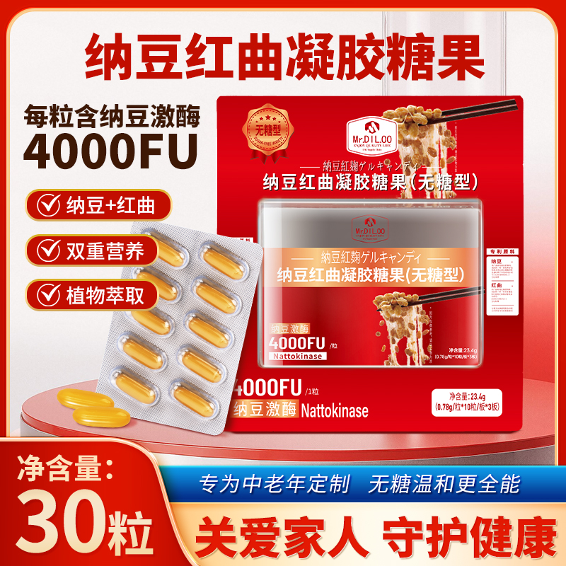 Mr.DIL.00 纳豆红曲凝胶糖果(无糖型) 