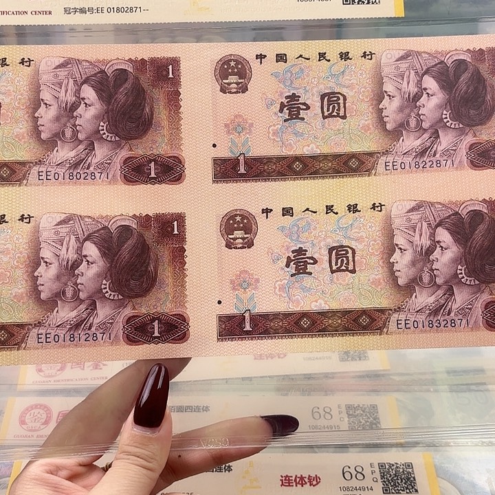 纸801四连体2871无四