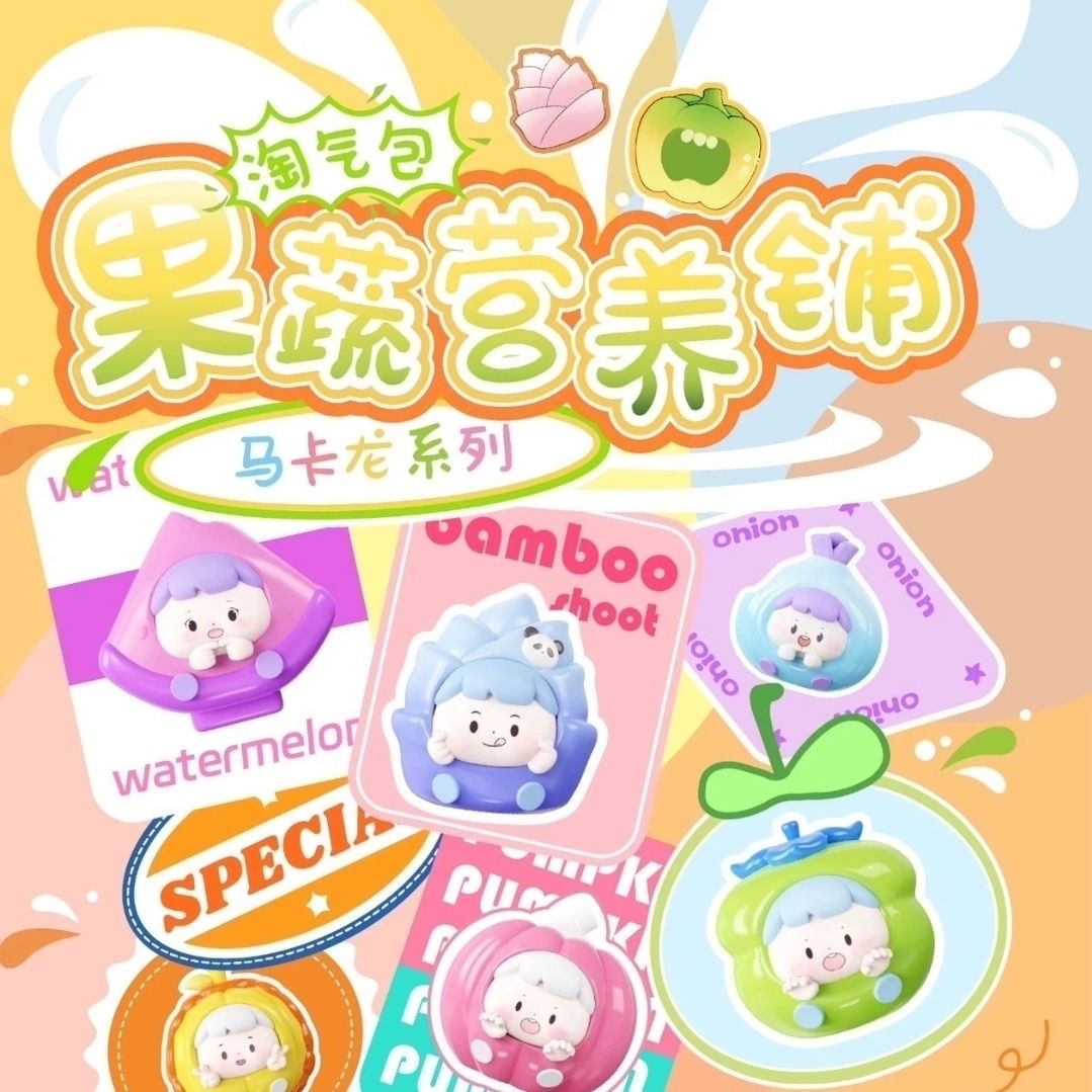 果蔬营养铺马卡龙 
