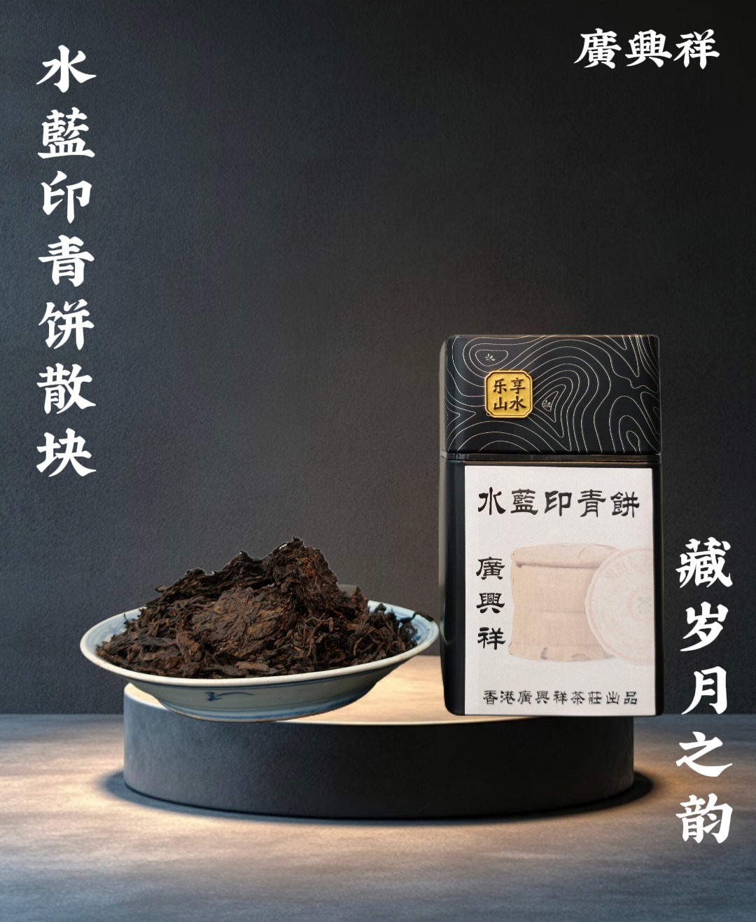 【传统香港仓】九七水蓝印散块普洱生茶散块100克一罐