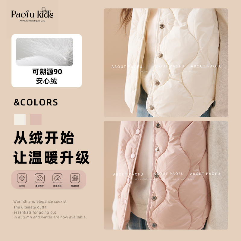 泡芙定制 儿童90白鸭羽绒显白宝宝洋气羽绒背心 DY241017