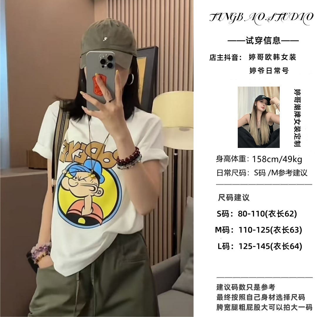 【蓝帽水手】欧货时髦高级感水手印花修身显瘦短袖T恤上衣28607
