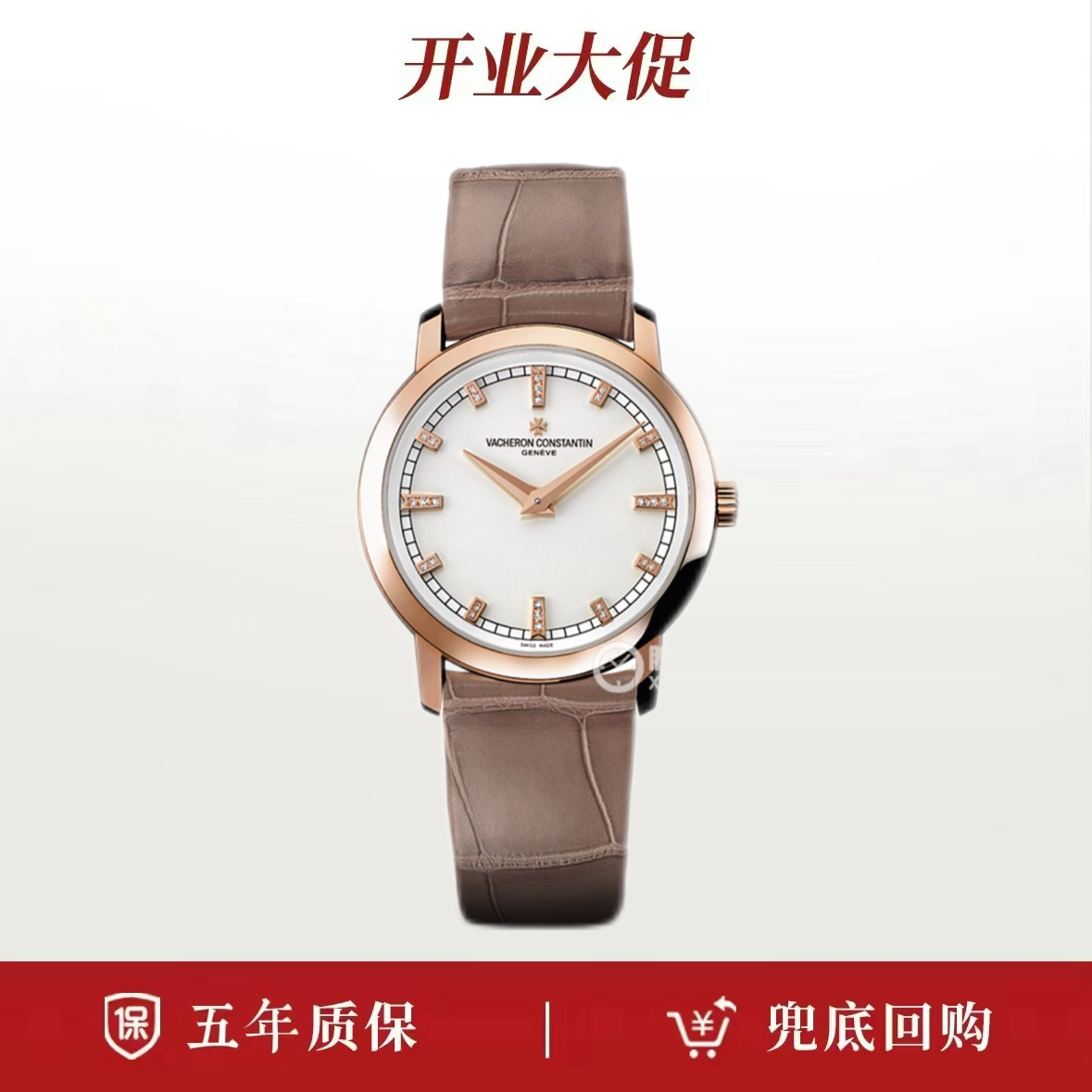99新 Vacheron Constantin/江诗丹顿 单表/江诗丹顿传袭系列25155