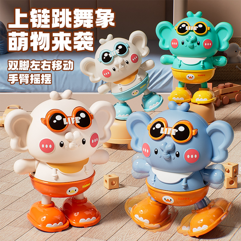 新款儿童上链发条玩具跳舞象宝宝早教益智网红小玩具礼物