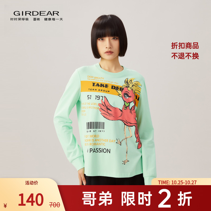 【二折商品，不退不换】哥弟印花卫衣套头1300649