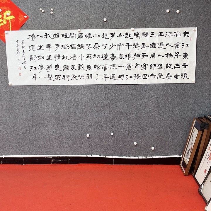 书法赤壁怀古作品