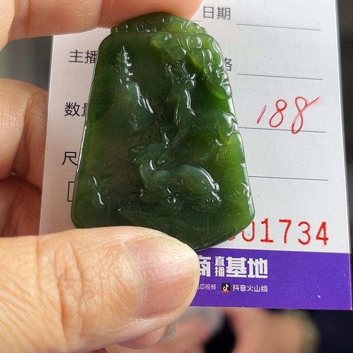 颈饰未镶嵌和田玉（碧玉）