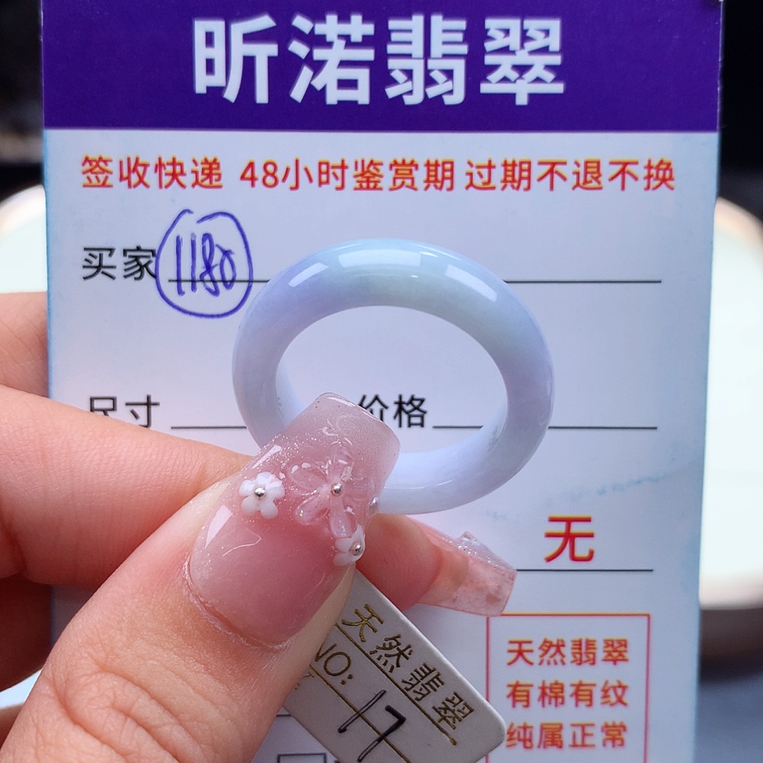 翡翠未镶嵌戒指大****点17圈