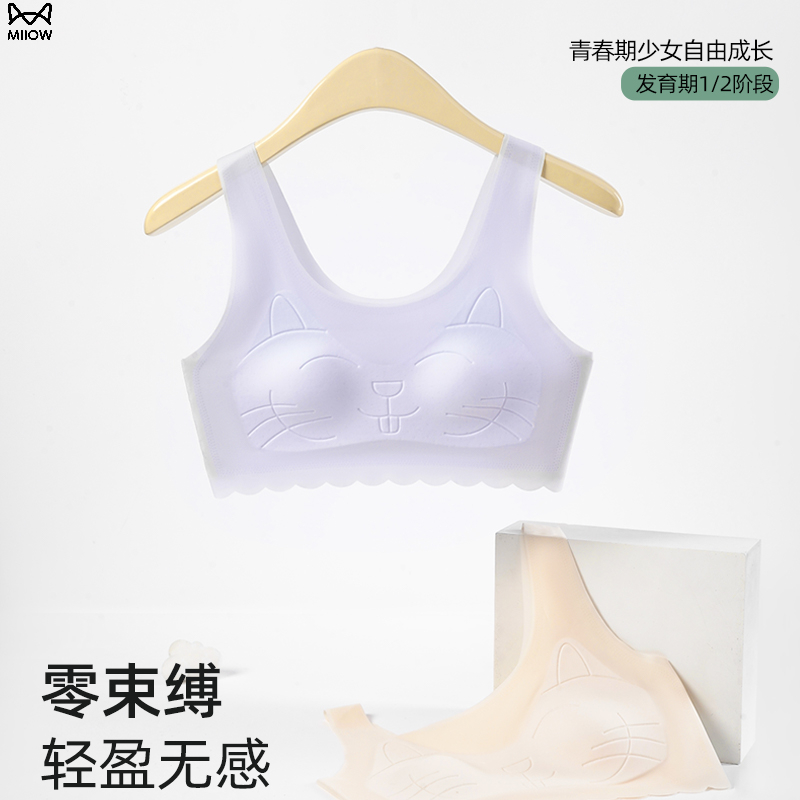 猫人少女内衣学生初中高中儿童发育期一阶段运动防震无痕背心文胸