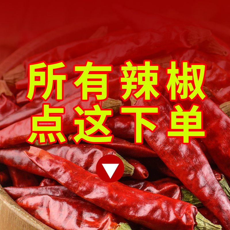 辣椒大全二荆条灯笼椒魔鬼椒辣椒王新一代大板椒石柱红满天星