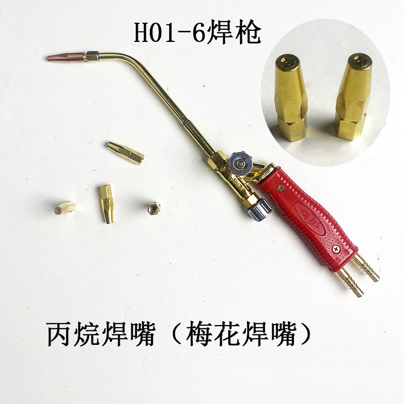 焊枪H01-6型12 20型焊炬焊枪氧气乙炔煤气焊枪便携式焊炬