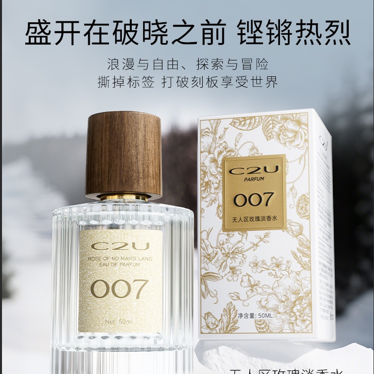 【到手1瓶】 6203-无人区玫瑰淡香水