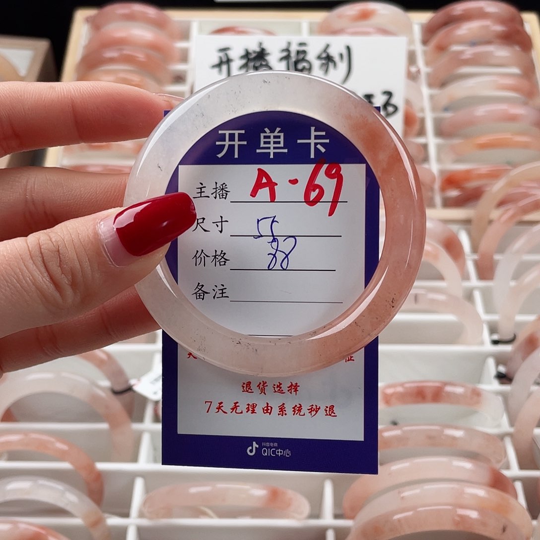 石英质玉手镯未镶嵌