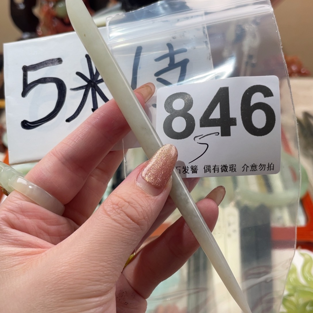 蛇纹石玉发饰合金