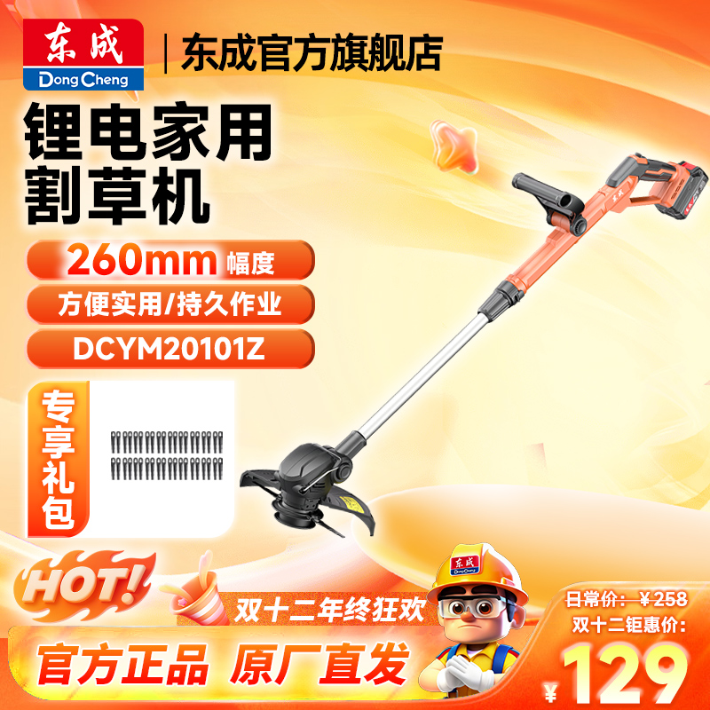 电动割草机电池正品小型家用除草机充电式草坪修剪除草机割草神器