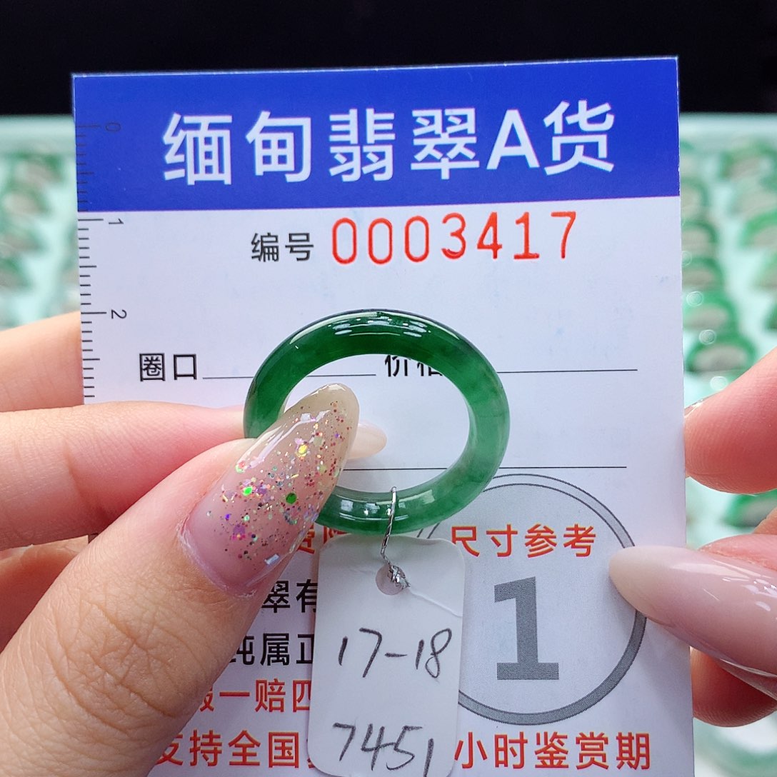 未镶嵌戒指翡翠17.18号