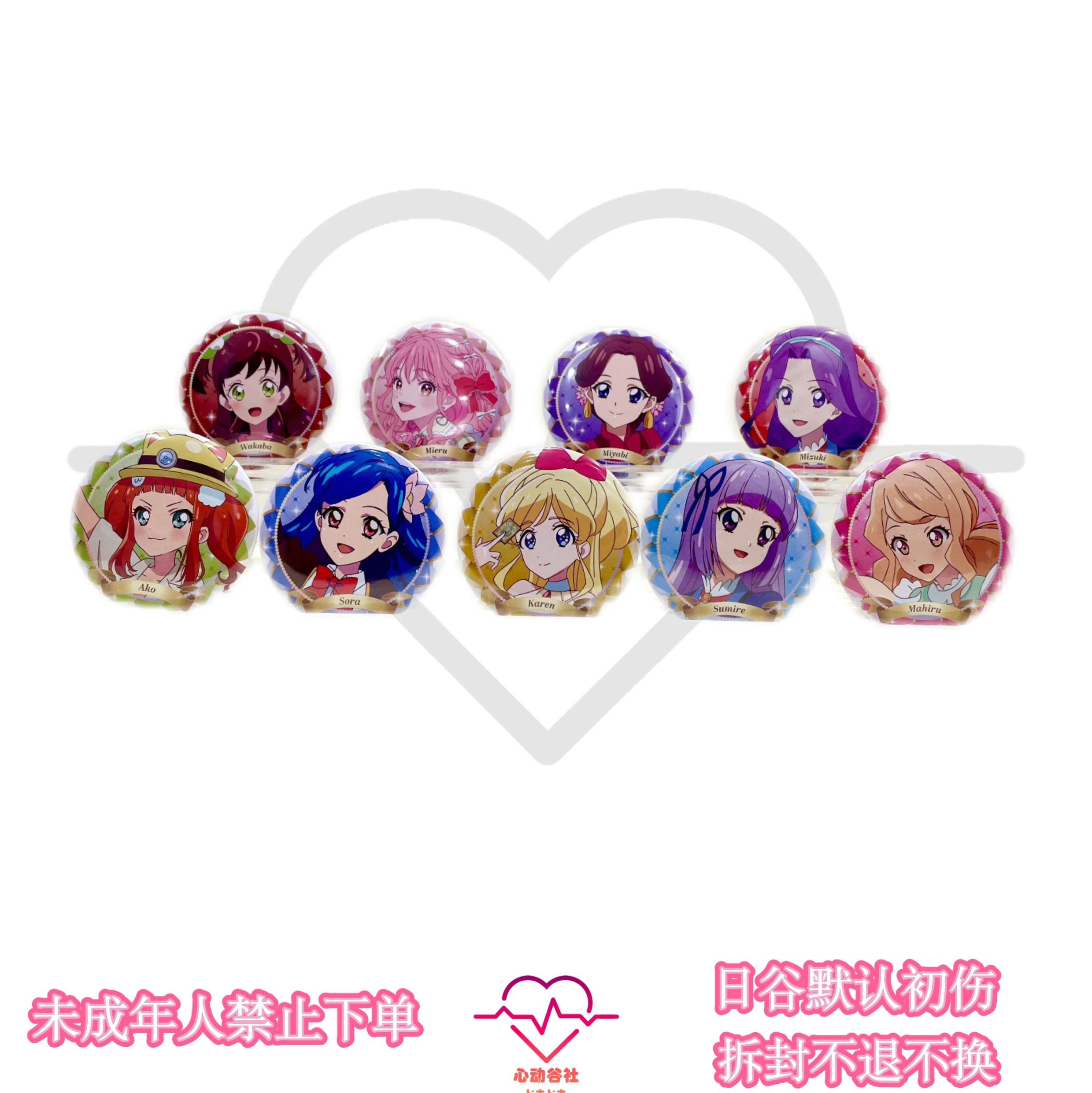 【偶像活动】日谷 9-10月生日吧唧（盲盒代拆）