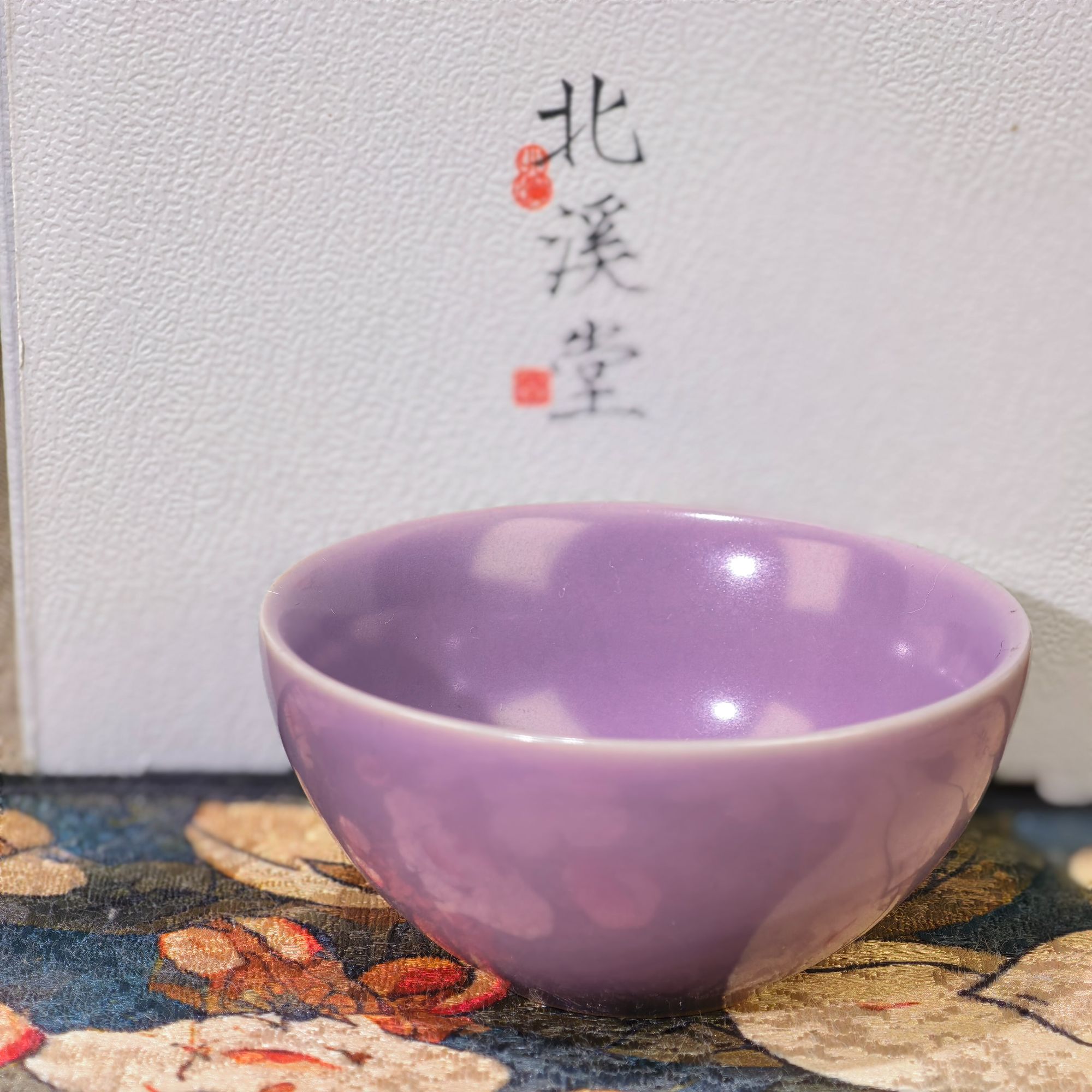 北溪堂·丁香紫圆融客杯B14203