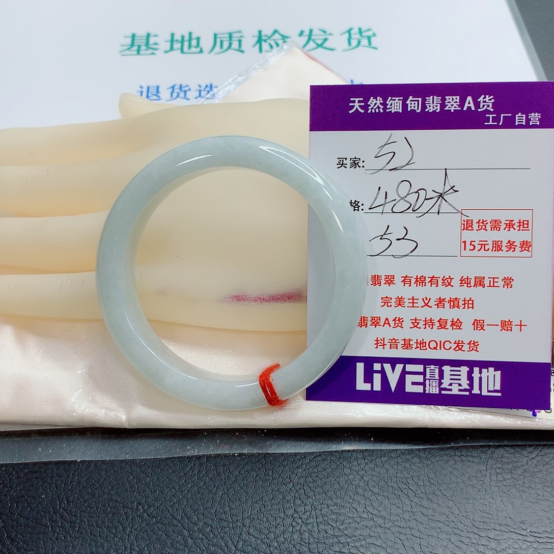 翡翠手镯未镶嵌天然52