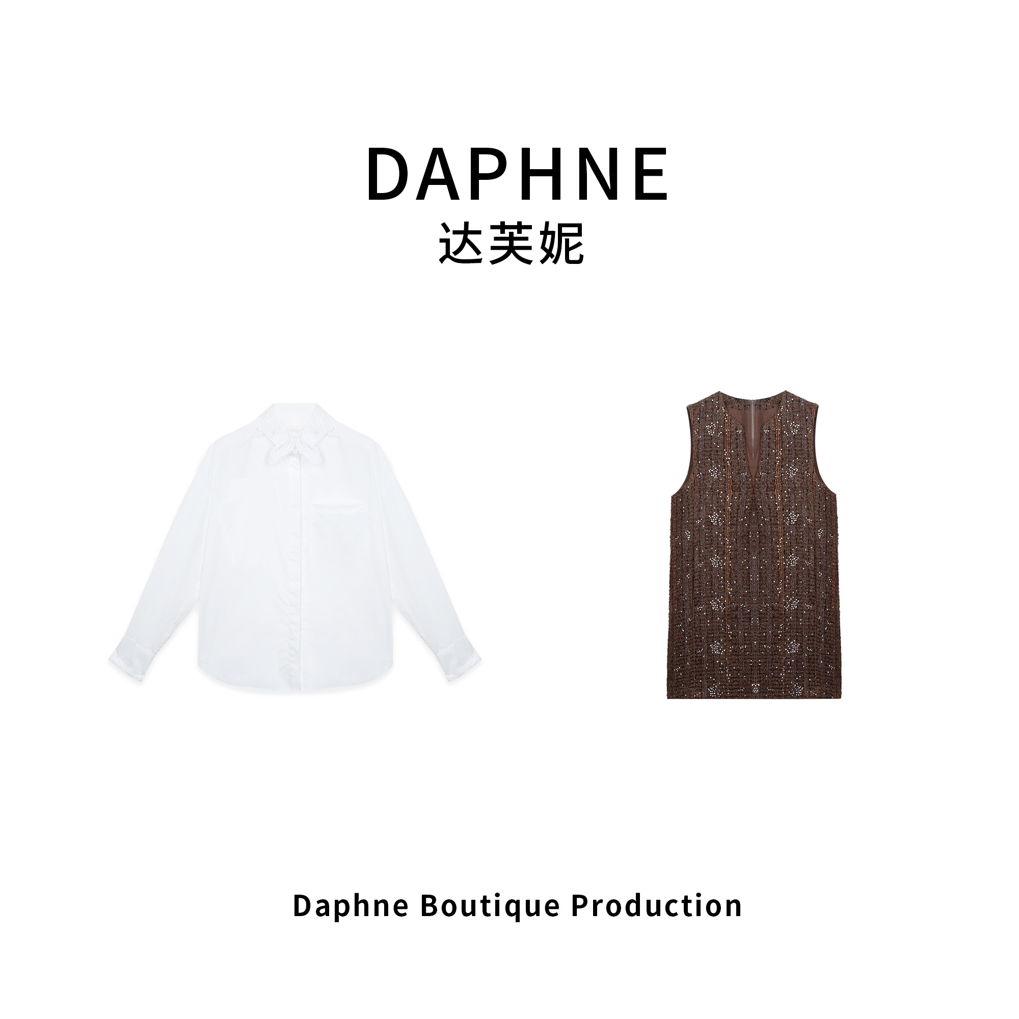 Daphne/达芙妮高奢系列设计师款早春时尚百搭针织衫套装