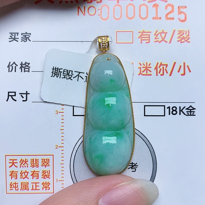 翡翠颈饰18K金镶嵌豆子