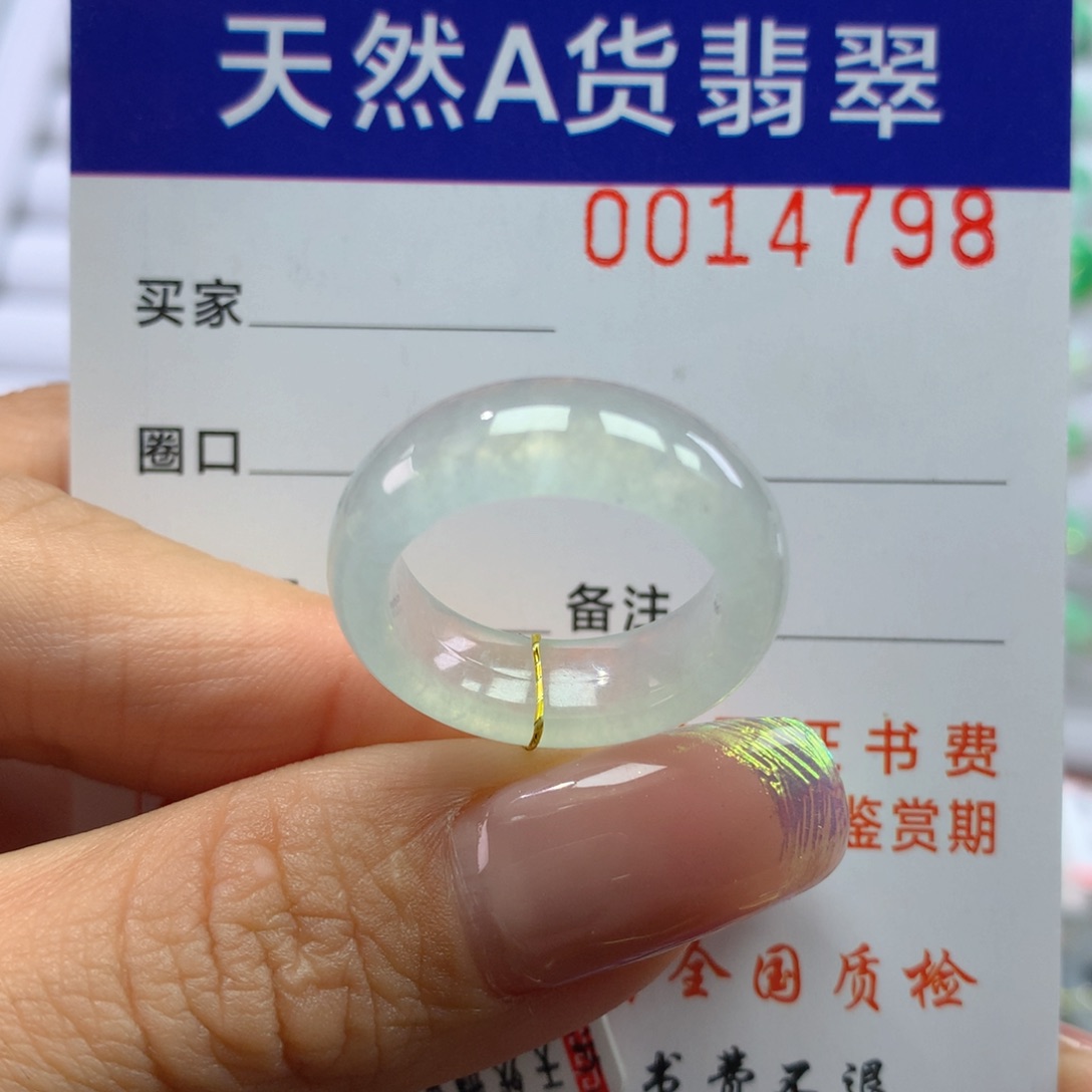 翡翠戒指未镶嵌娇*妹12圈