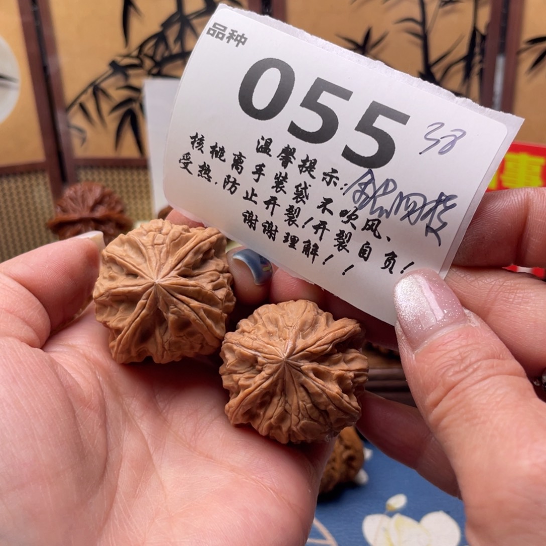 文玩核桃把件55号38全品四棱