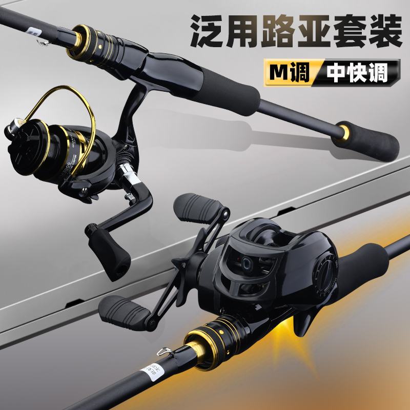路亚竿套装超轻超硬大黑泛用套装可路亚可路滑8A