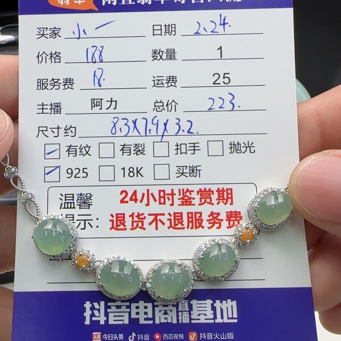 翡翠手链银S925镶嵌小*甜