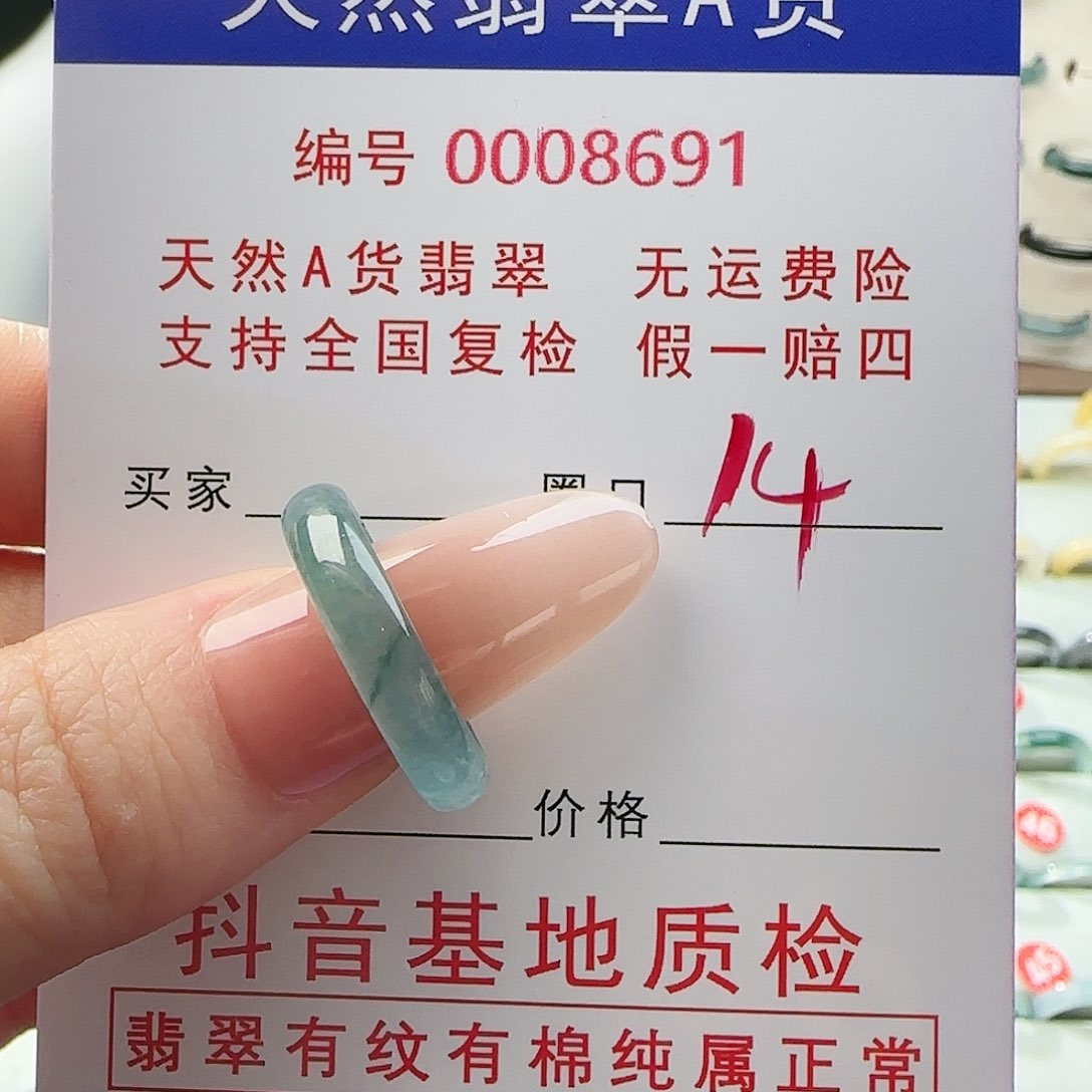 翡翠戒指未镶嵌戒指