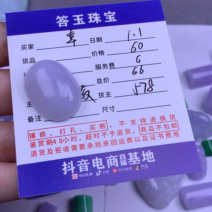 颈饰未镶嵌翡翠幸***