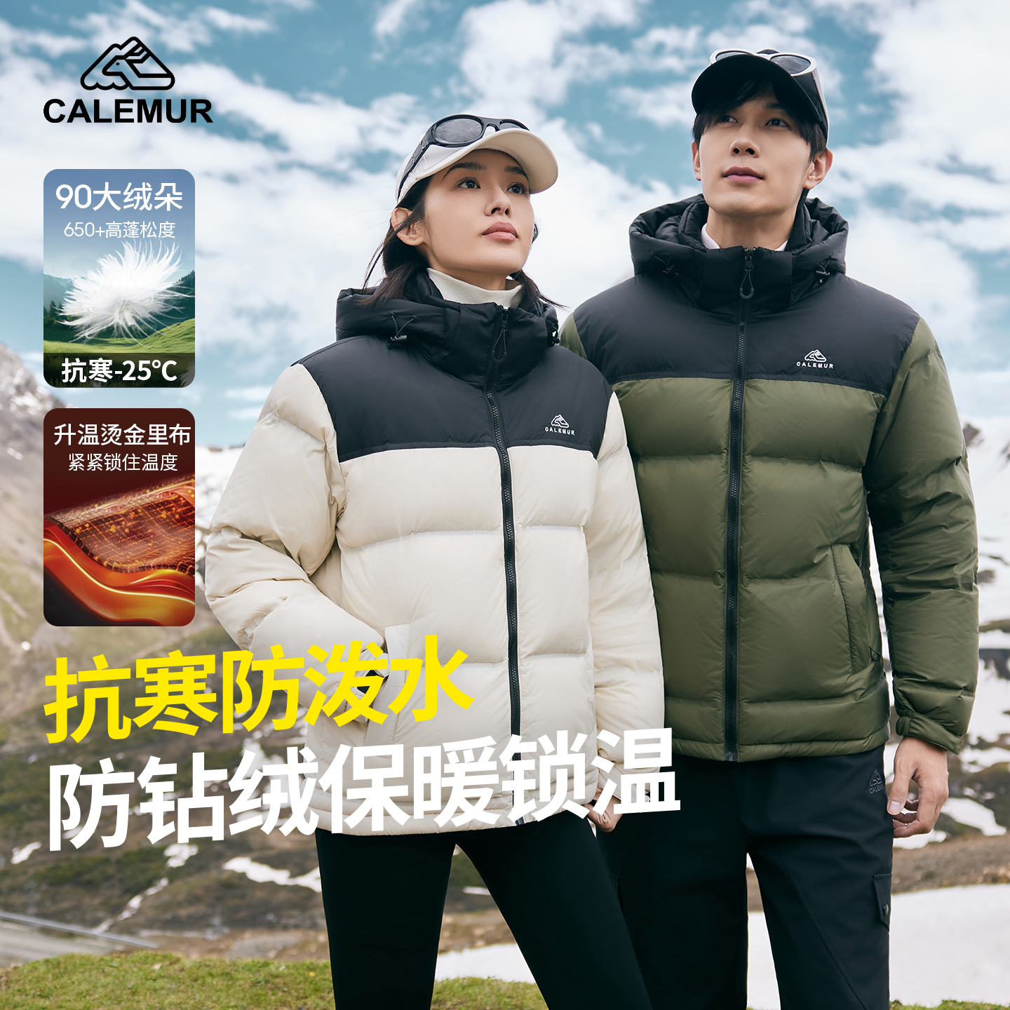 【预售】雪境凯莱牧户外专业羽绒服情侣白鸭绒抗寒保暖面包服外套