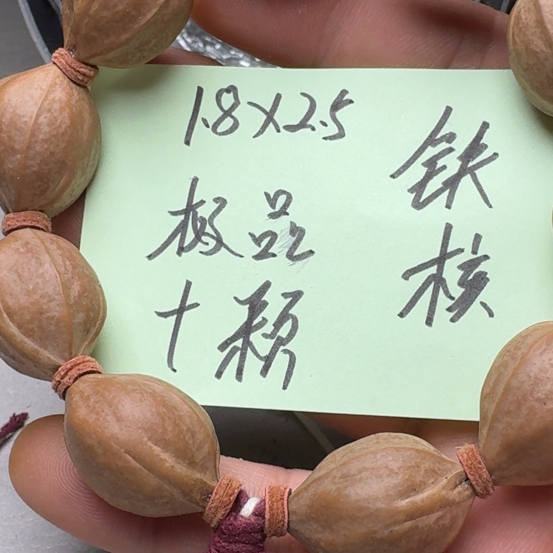 橄榄核手串橄榄核