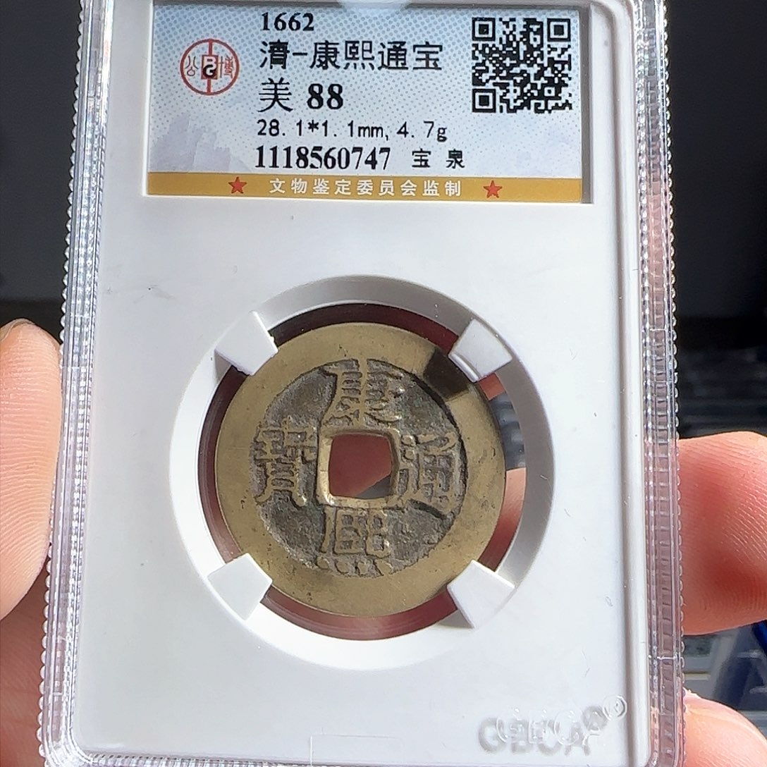 铜F评级封装盒子币一个