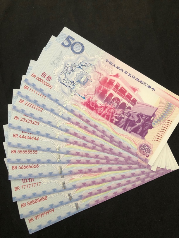 十张【麒麟号】通天靓号长征胜利80荧光工艺礼品