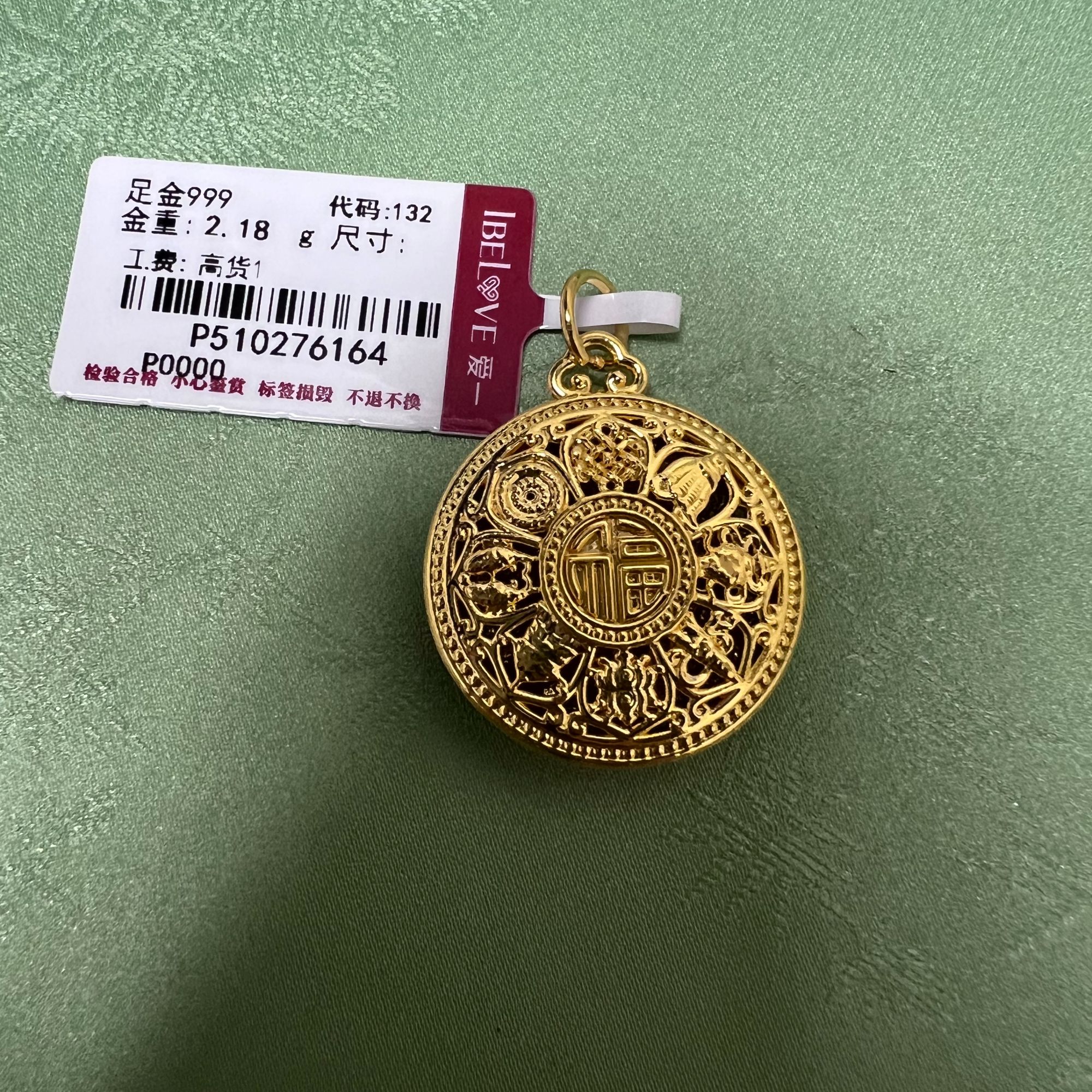 IBELOVE 足金999吉祥八宝罗盘/2.18/AFE-3-G1