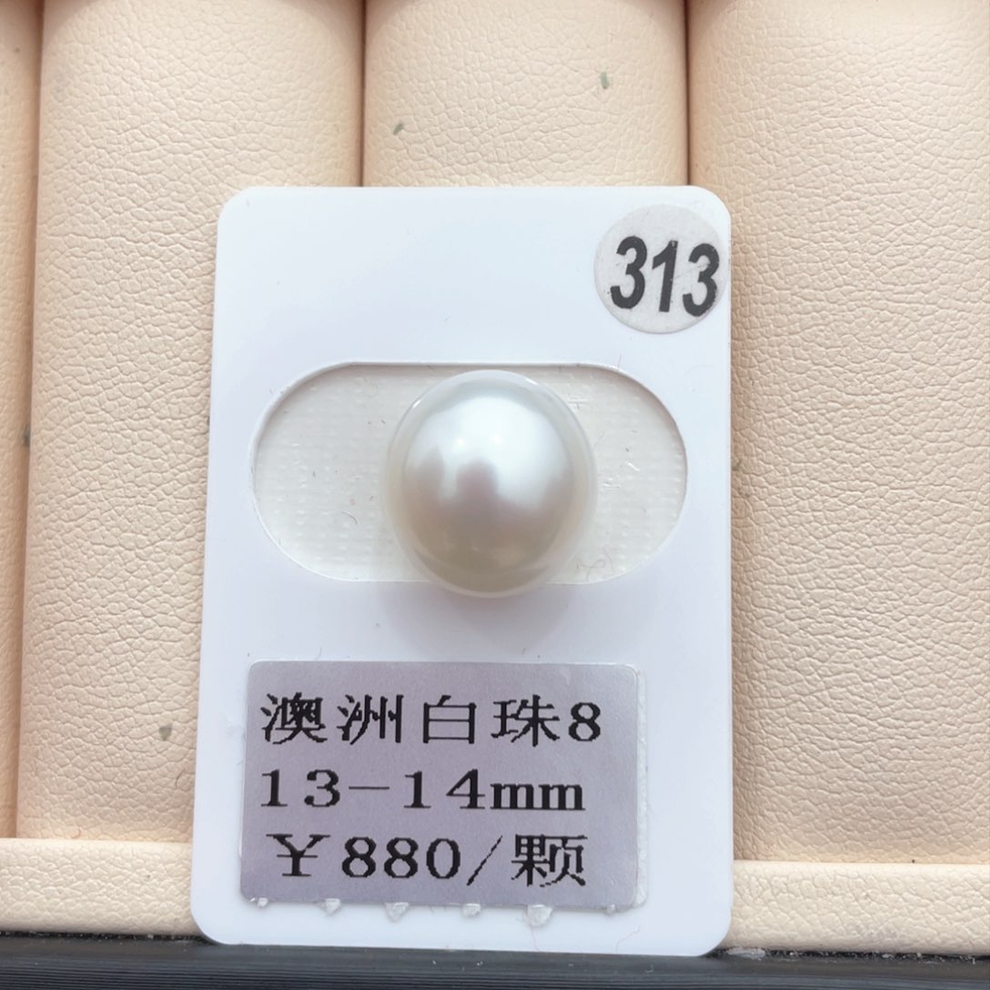 海水珍珠其他未镶嵌13-14mm