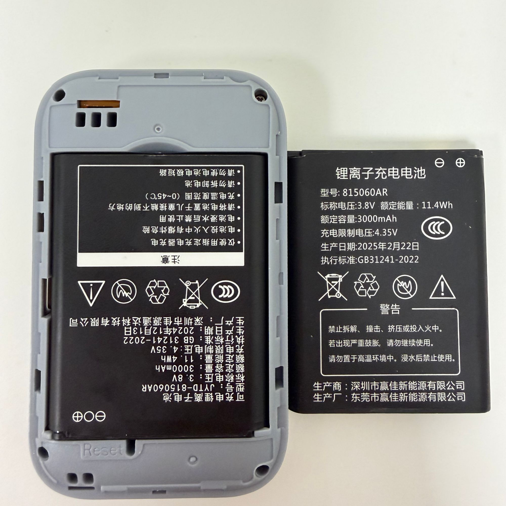 自带通用款3000大电池