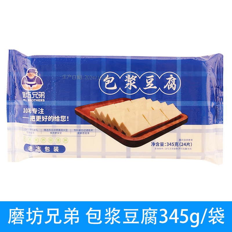 磨坊兄弟包浆豆腐345g商用铁板爆浆烧烤小吃食品油炸火锅麻辣烫