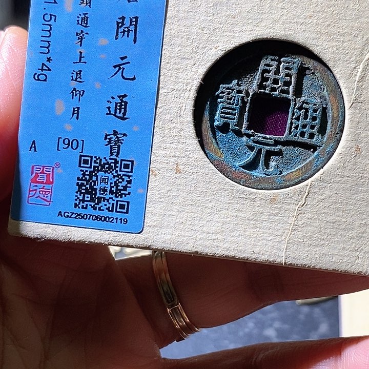 铜开元。华夏天玺总店119