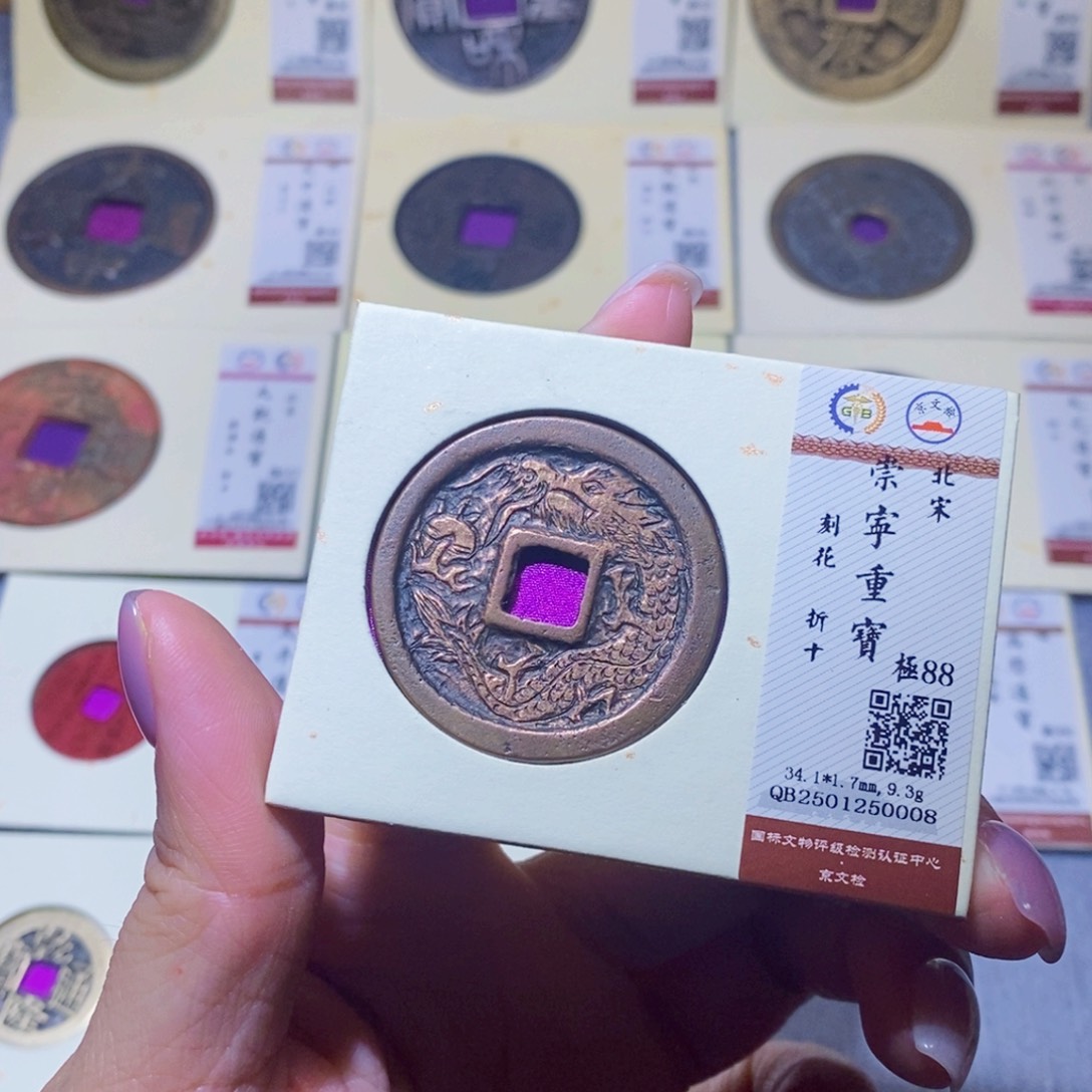 【闪购商品】铜隆兴珍泉收藏崇宁刻花0008
