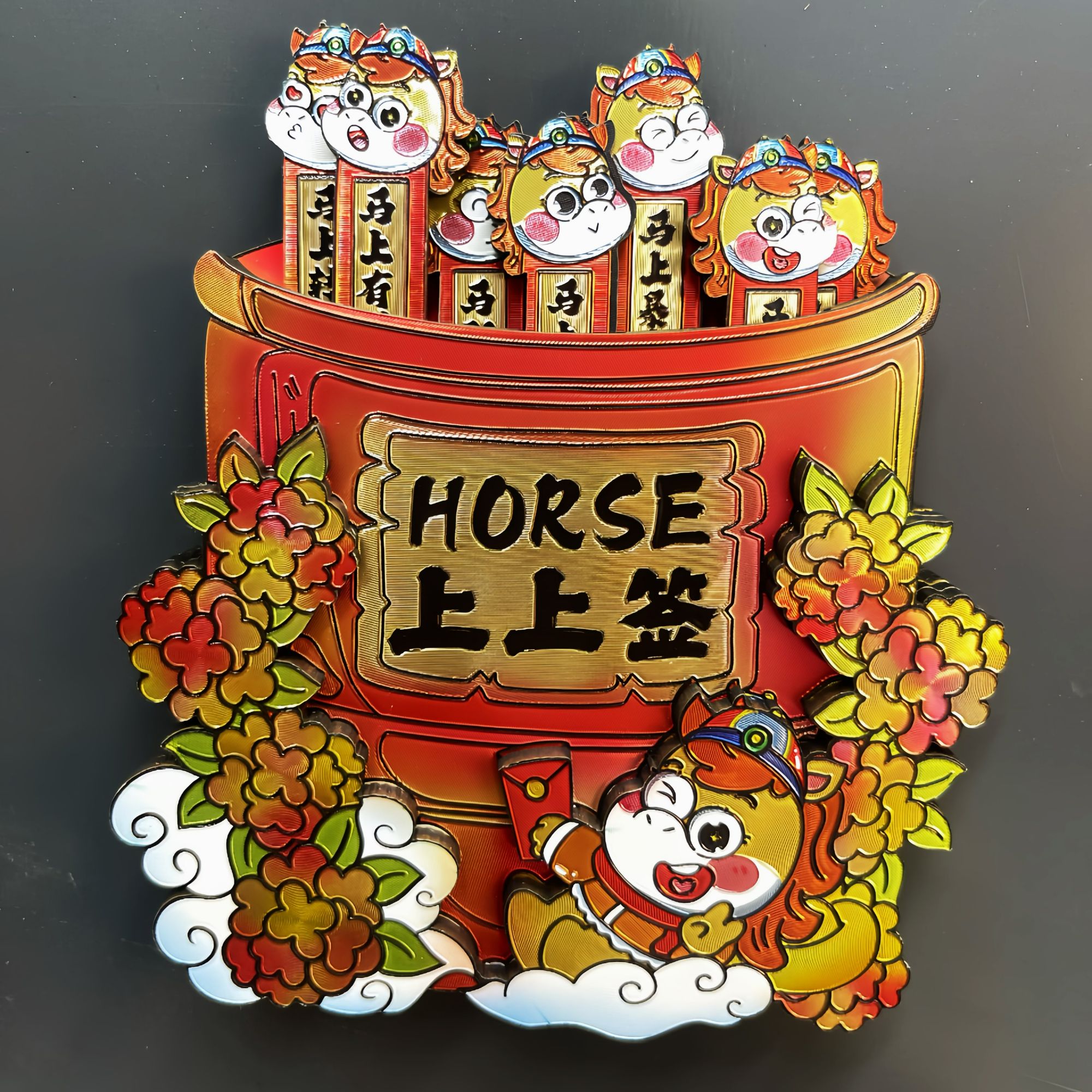 2026新年新款【上上签】磁吸木质可动冰箱贴喜庆祈福家居创意