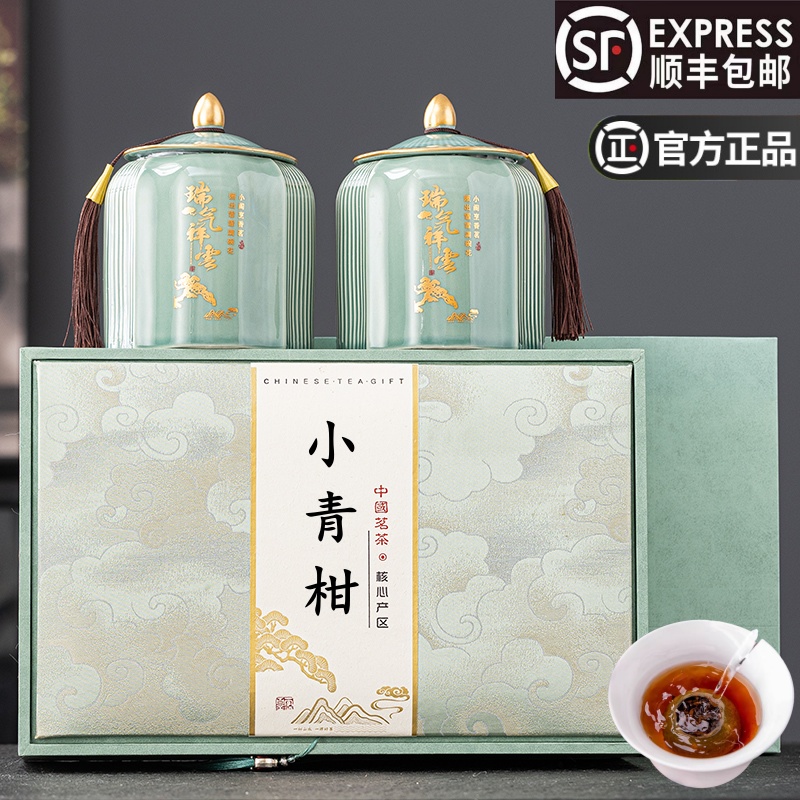 新会正宗小青柑普洱茶礼盒装云南熟普茶生晒陈皮柑普茶橘子茶叶送