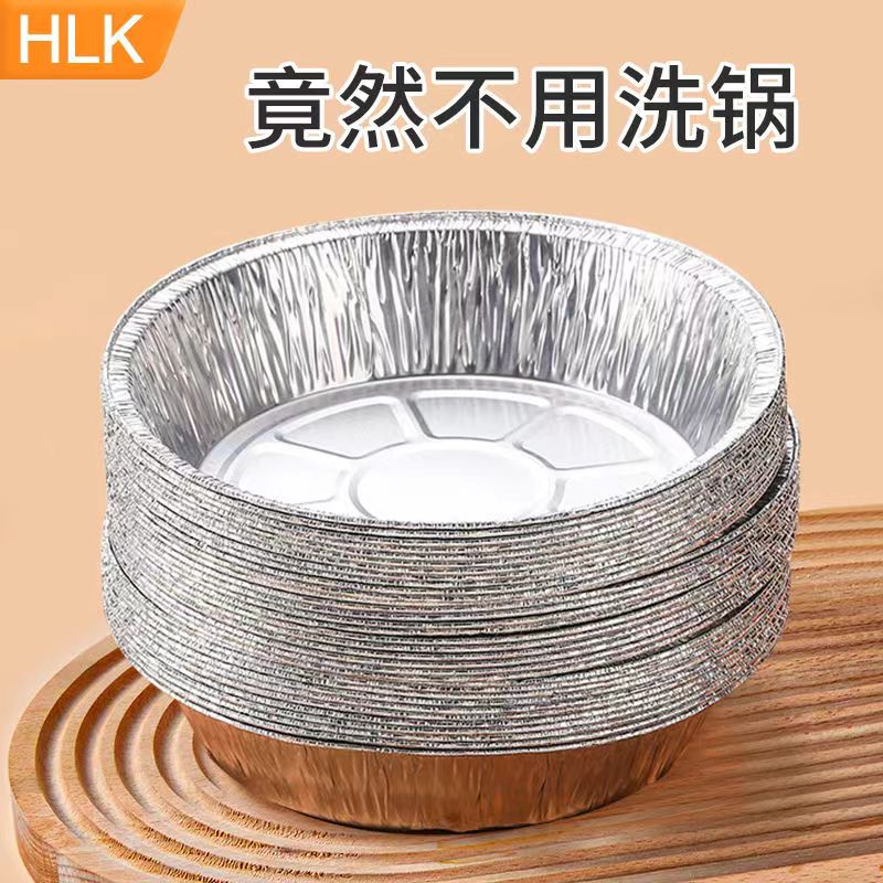 7寸锡纸盘20个一次性锡纸盘