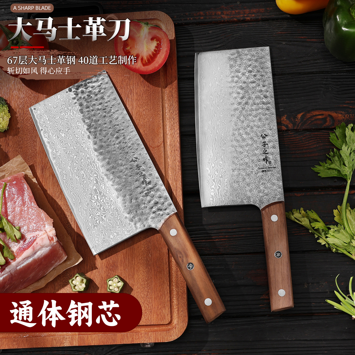 公子之作大马士革钢斩切刀家用商用厨房斩骨切菜锋利专用高端厨刀