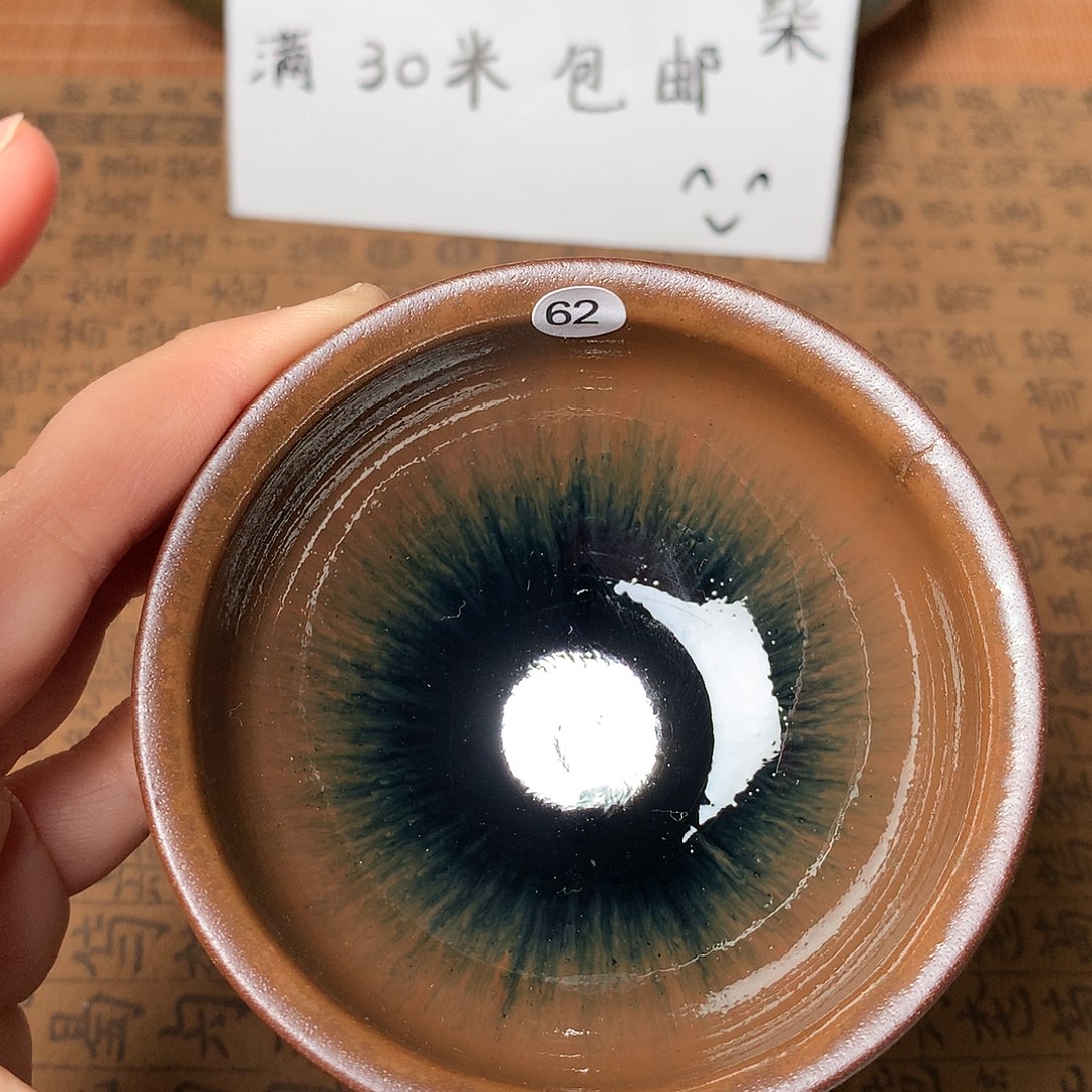 茶盏微瑕介意勿拍62